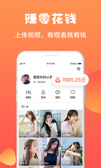 萌心小视频免费版  v10.0图1