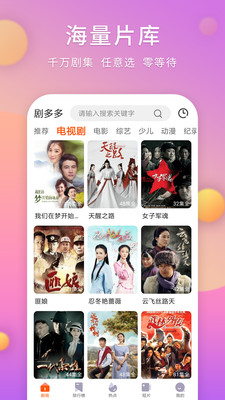 剧多多10.6  v1.4.0图1