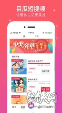 拍呱呱安卓版下载  v1.0.2图1