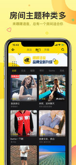 嘿嘿语音免费版  v1.32.1图2