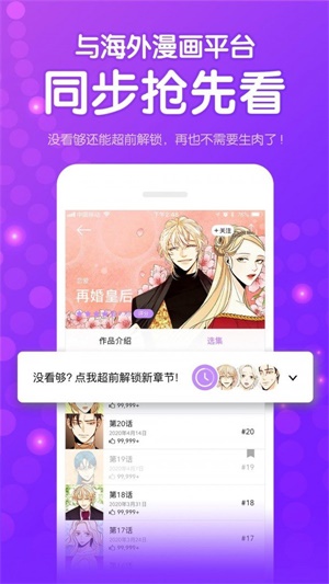 咚漫漫画2017下载  v1.3.6图1