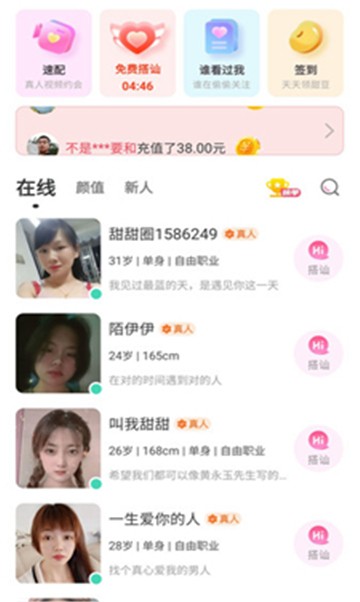 合凹2024