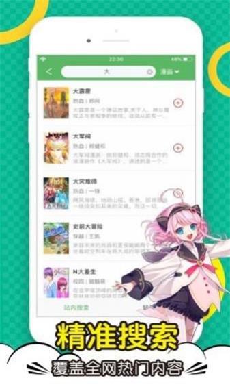 顶点漫画2024