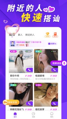 荷缘官网  v1.4.7图3