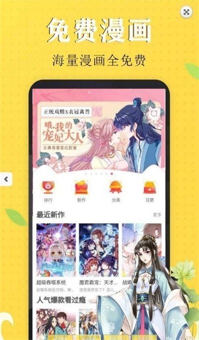 丁次漫画手机版  v3.59.00图2