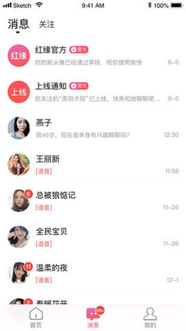 红缘交友安卓版