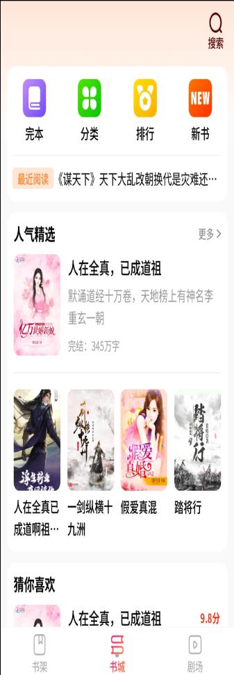 多多趣看安卓版