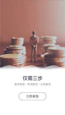 花小贷免费版