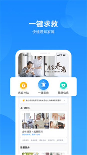 医心养老