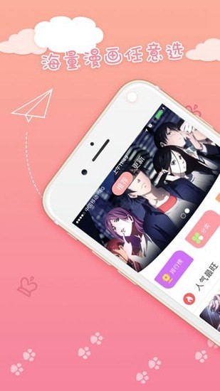 抖手韩漫手机版  v1.0.0图1