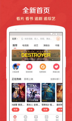 猫眼电影在线购票  v9.6.0图5