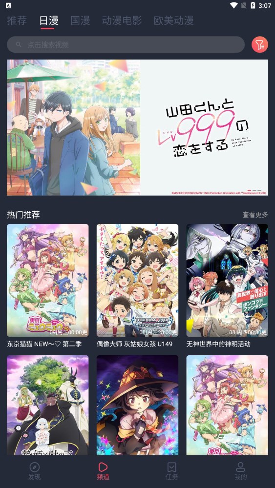 逗猫动漫最新版  v2.1图2