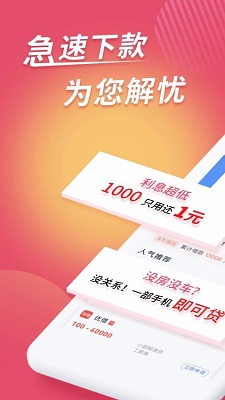 花花分期2023  v3.5.3图3