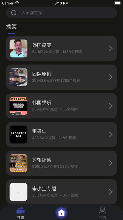 魔眼短视频2023  v1.0.0图2