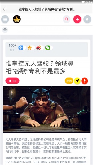 趣文短视频手机版