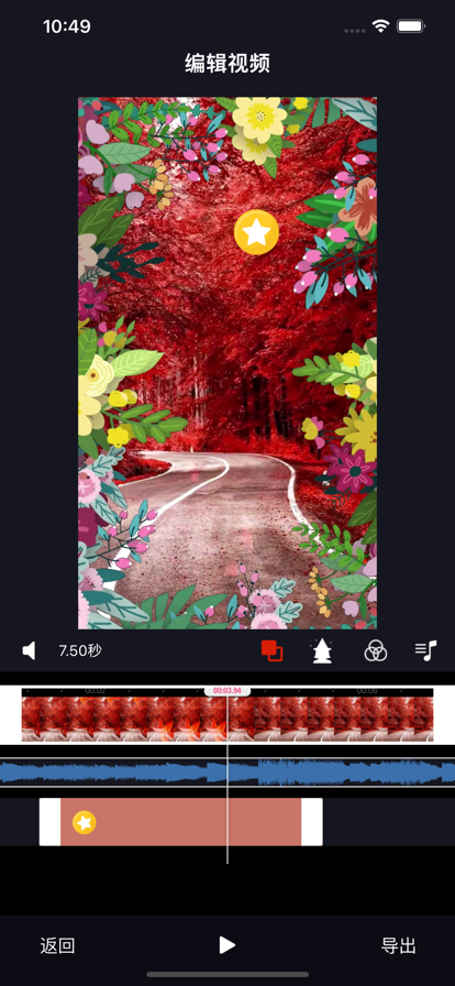 胖鹅2023  v3.8图1