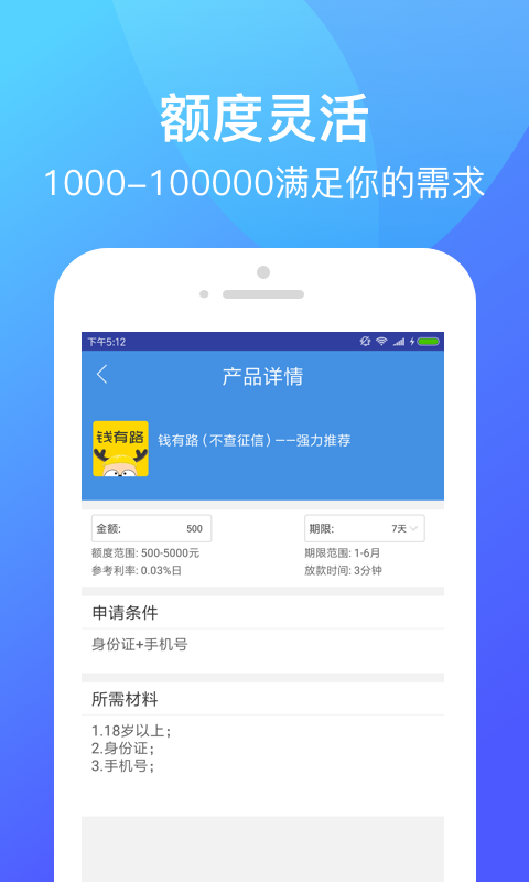 花乐宝安卓版  v1.1图4