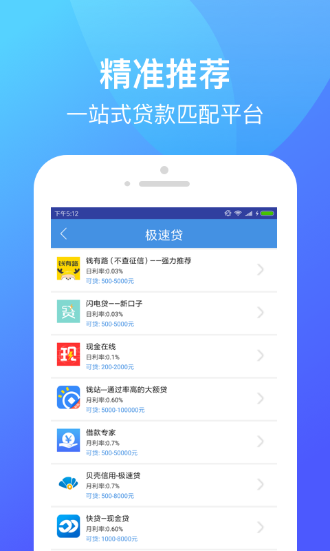 花乐宝安卓版