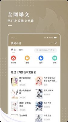 典阅小说手机版  v1.0图1