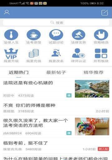 每天学点法律  v2.1.3图1