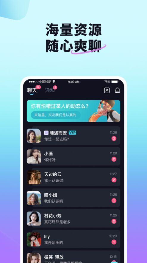 红颜说最新版  v1.0.0图3