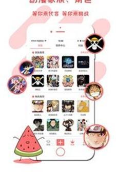 动漫头条免费版  v2.0图3