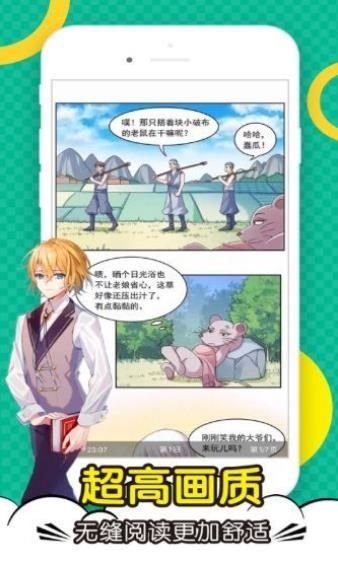 顶点漫画手机版  v5.0.0图3