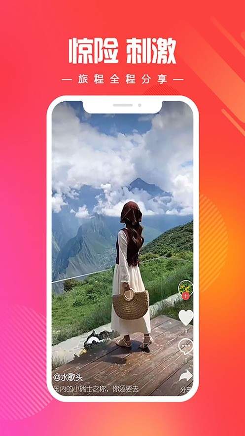 燃旅视频最新版