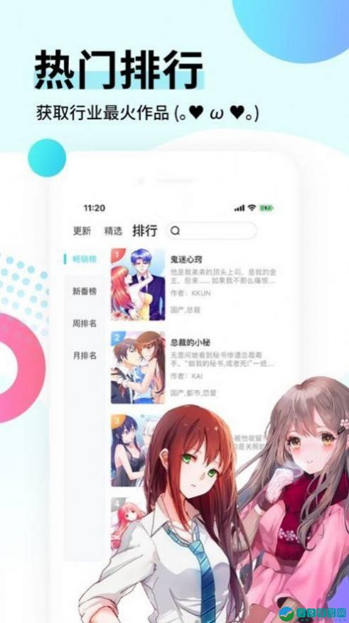 地下偶像漫画2024  v1.0图3