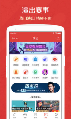 猫眼电影官网购票万达  v9.6.0图4