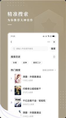 典阅小说手机版  v1.0图3