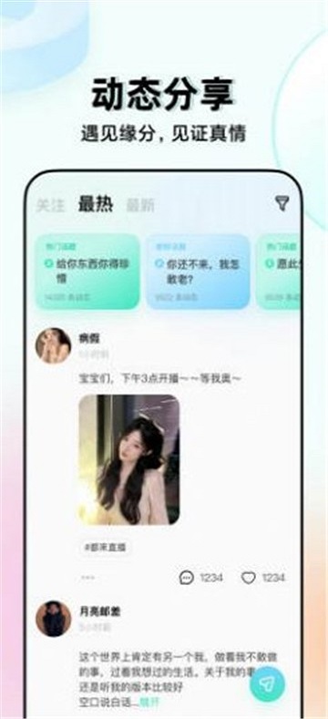 嗨嗨语音2024  v1.0.1图2