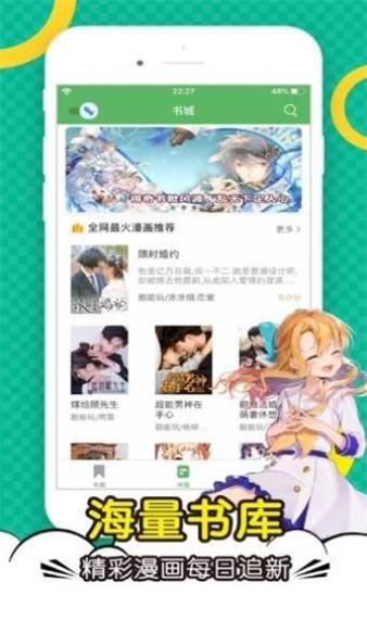 顶点漫画2024  v5.0.0图1