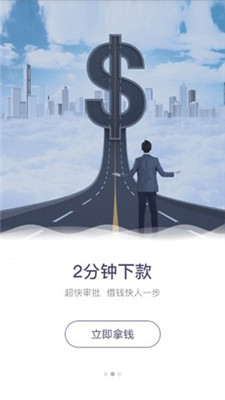 花小贷免费版  v1.0.23图2