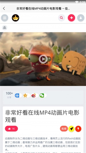 趣文短视频手机版  v1.0图1