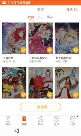 点点漫画app官方下载
