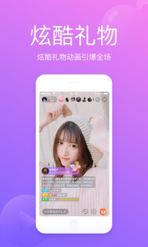 山楂直播  v2.1.4图2