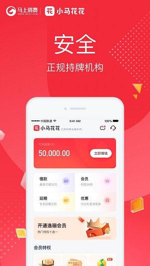 花花贷款免费版  v4.0图2