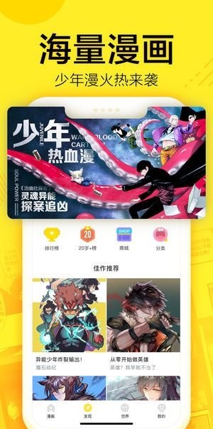 钓鱼漫画2024