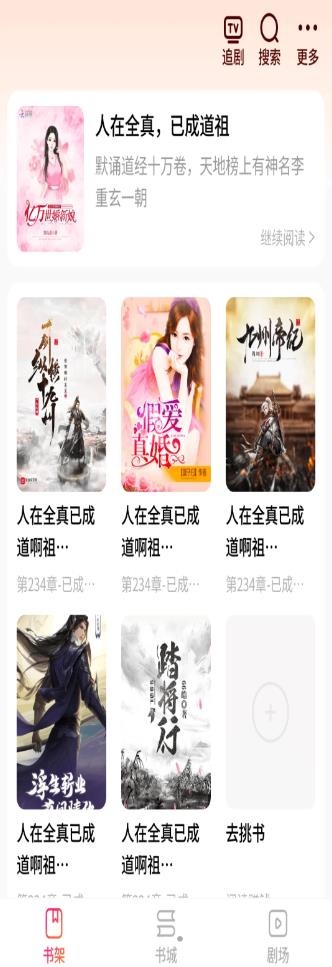 多多趣看安卓版  v1.0.1.5图3