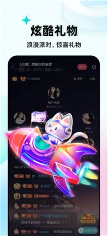 嗨嗨语音2024