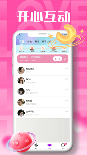 海聊视频交友免费版  v1.0.1图1