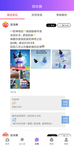 楚淘惠  v1.0.0图1