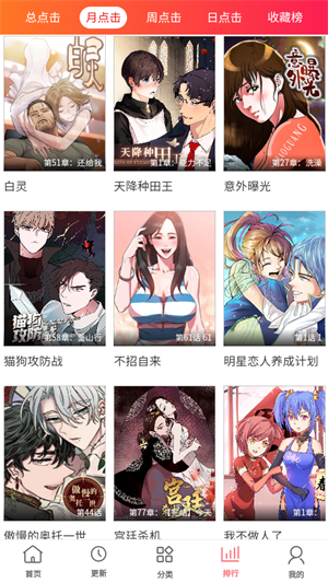 多漫吧漫画app  v2.1图2