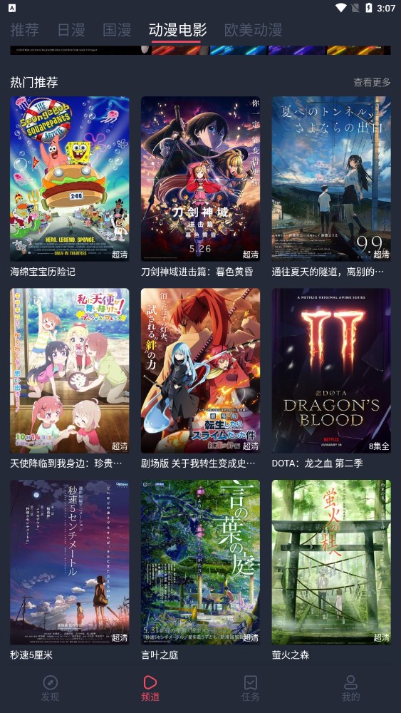 逗猫动漫最新版