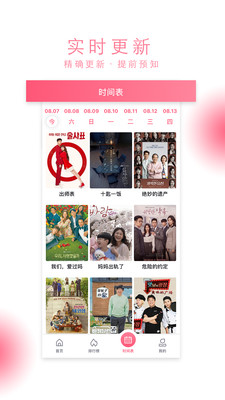 泡菜视频安卓版  v3.5.1图5