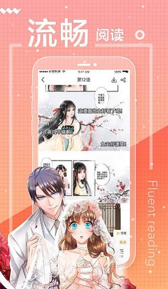 抖鱼漫画安卓版  v6.1.0图2