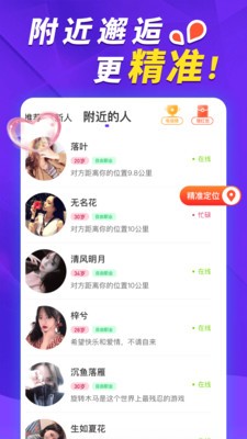 荷缘官网  v1.4.7图1