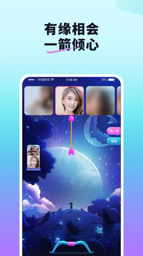 红颜说最新版