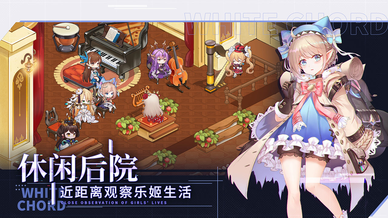 纯白和弦测试服  v1.0.4图2